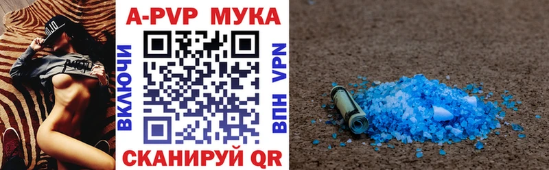 Купить закладки  Павловская  Alpha PVP Crystall 