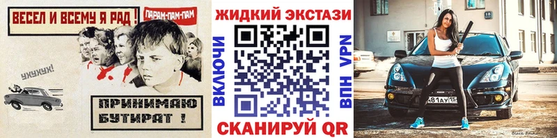 Бутират 99%  Купить закладки  Павловская 