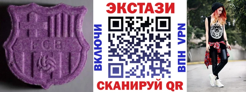Купить закладки  Павловская  Ecstasy ешки 