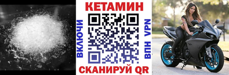 Кетамин VHQ  Купить  Павловская 